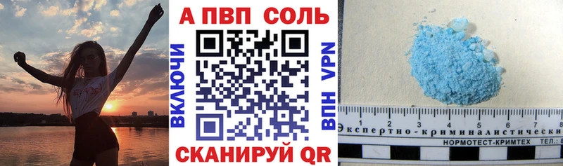 А ПВП кристаллы  МЕГА   Отрадный  где можно купить наркотик 