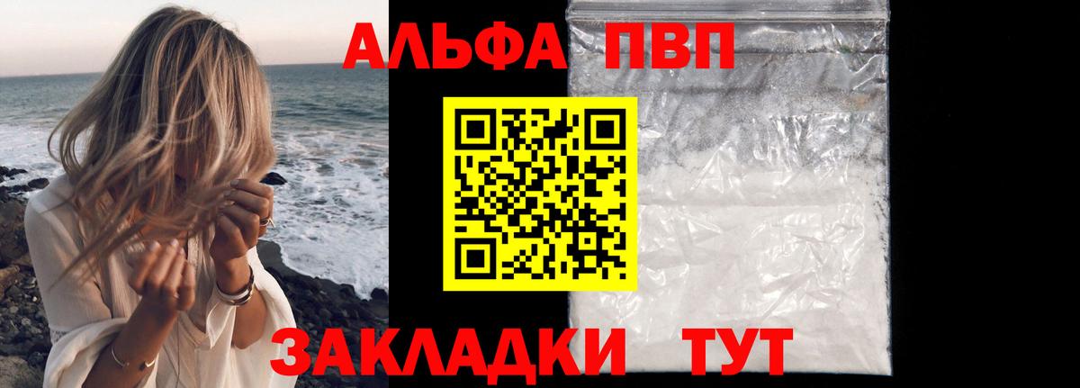 Отрадный  Alfa_PVP крисы CK  Alpha-PVP СК  Alpha-PVP Соль  Вход с VPN 
