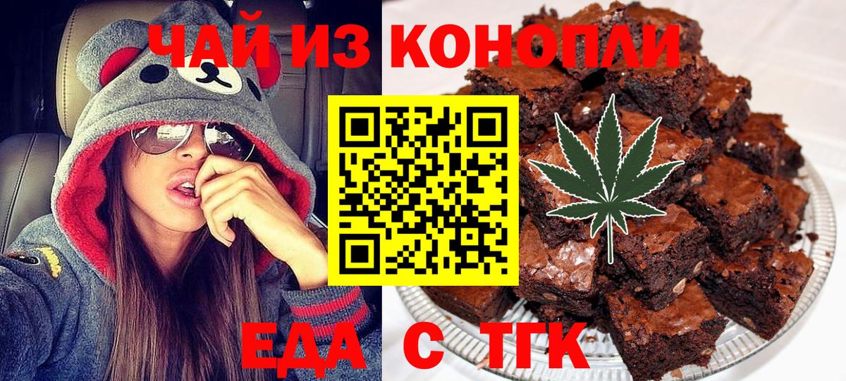 Отрадный  Еда ТГК конопля  Вход с VPN 