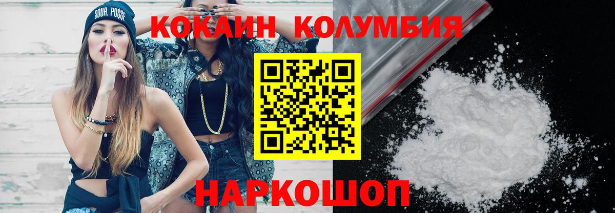 КОКАИН FishScale Отрадный