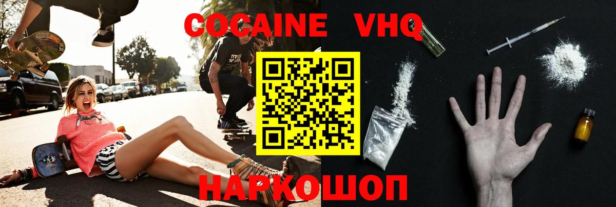 Кокаин Fish Scale  Вход с VPN  Отрадный 