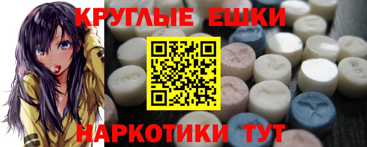 Экстази DUBAI  Экстази  Отрадный  Вход с VPN  закладка  Ecstasy Cube 