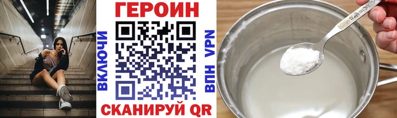 ГЕРОИН хмурый  Отрадный 