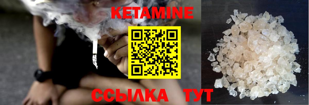КЕТАМИН VHQ Отрадный
