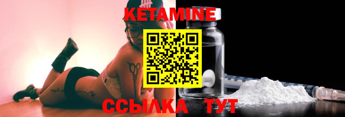 Кетамин ketamine  мега онион  Отрадный  Вход с VPN  Кетамин ketamine 