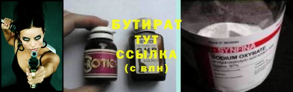 бутират Володарск
