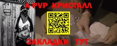 Альфа ПВП Краснознаменск