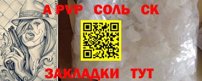 Альфа ПВП Краснознаменск