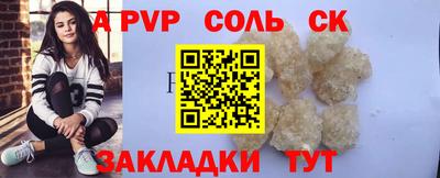 прущие крисы Краснокаменск