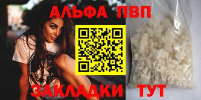 Альфа ПВП Краснознаменск