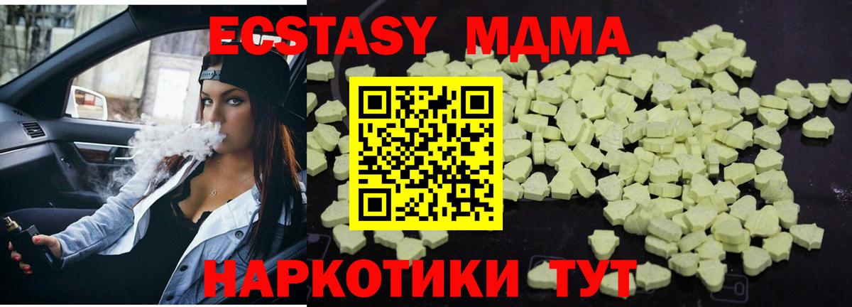 Отрадный  МДМА кристаллы  MDMA  МДМА Molly  Вход с VPN 