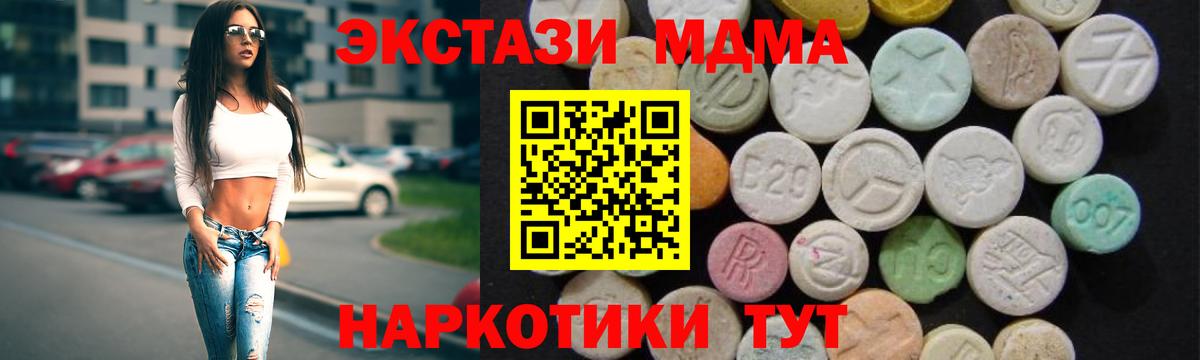MDMA кристаллы Отрадный