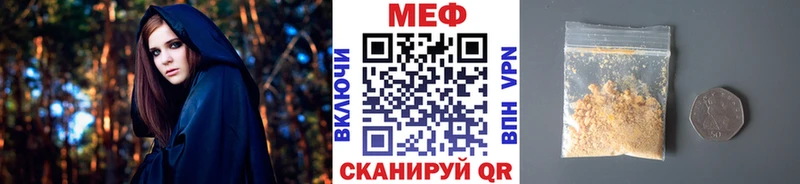МЕФ мука  Отрадный 