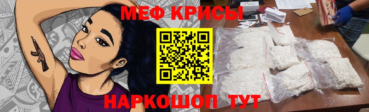 Меф mephedrone  Вход с VPN  Отрадный  МЕФ  МЕФ 4 MMC 