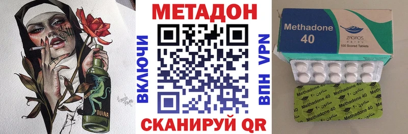гидра ТОР  продажа наркотиков  Отрадный  МЕТАДОН белоснежный 