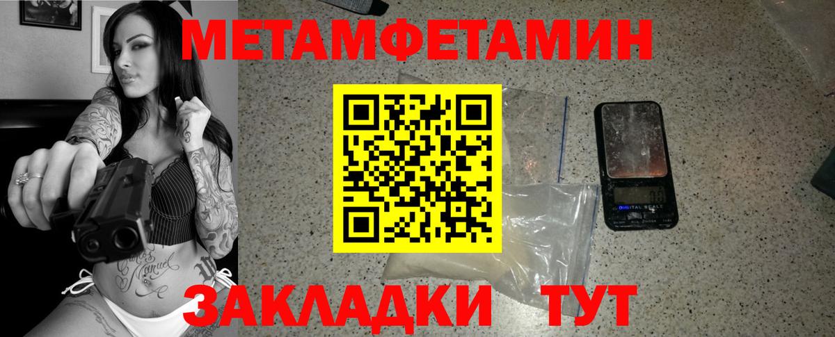 МЕТАМФЕТАМИН  МЕТАМФЕТАМИН мет  Вход с VPN  Отрадный 