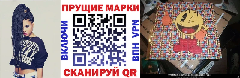 Наркотические марки 1500мкг  Отрадный 