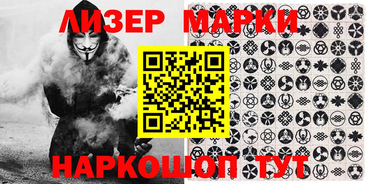Наркотические марки 1500мкг Отрадный