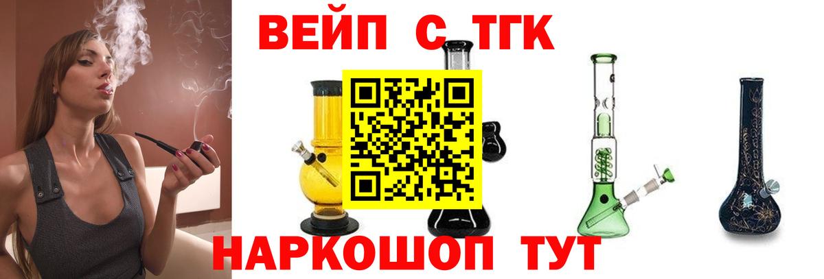 ТГК гашишное масло  Вход с VPN  Отрадный 
