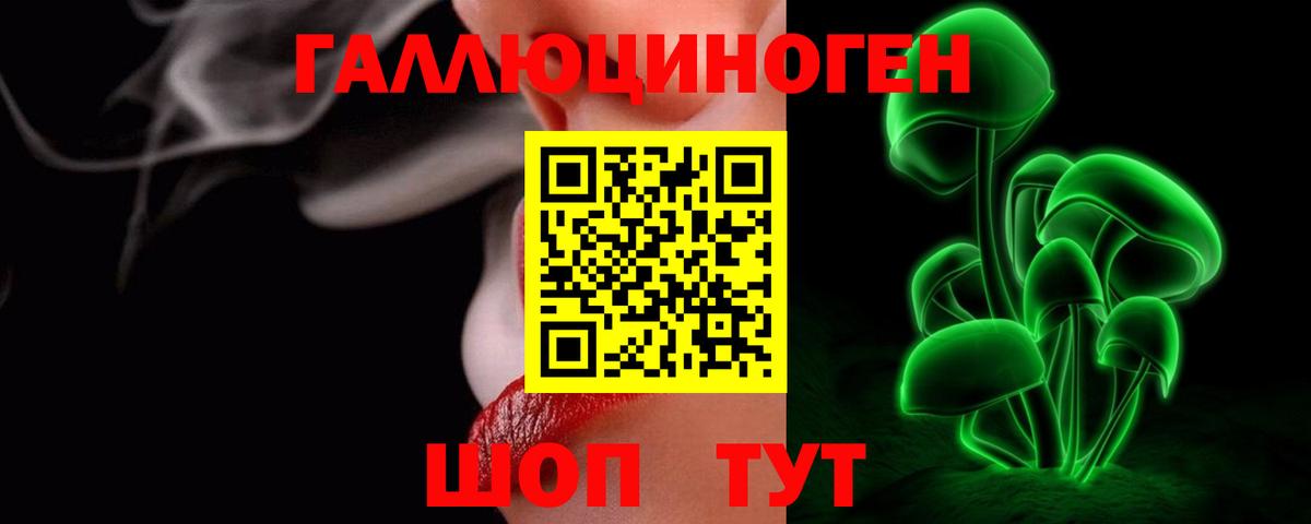 Отрадный  Галлюциногенные грибы прущие грибы  Вход с VPN  Галлюциногенные грибы ЛСД 
